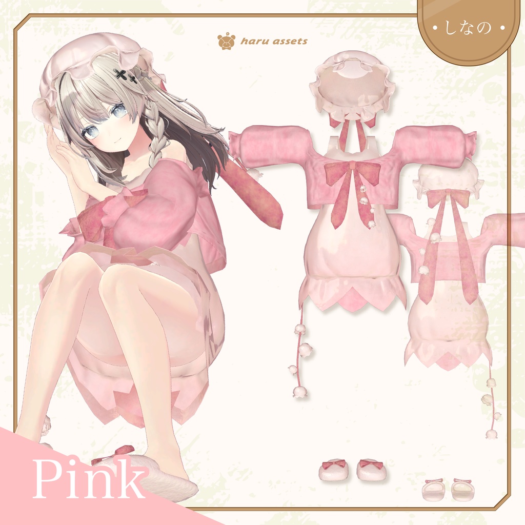 【期間限定無料版あり】すずらんのルームウェア🕊️【3D衣装】