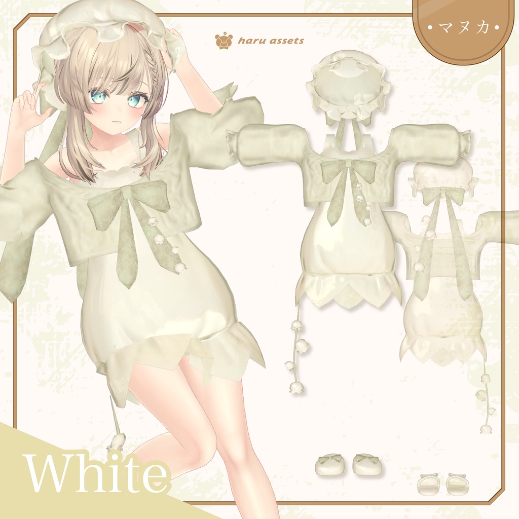 【期間限定無料版あり】すずらんのルームウェア🕊️【3D衣装】