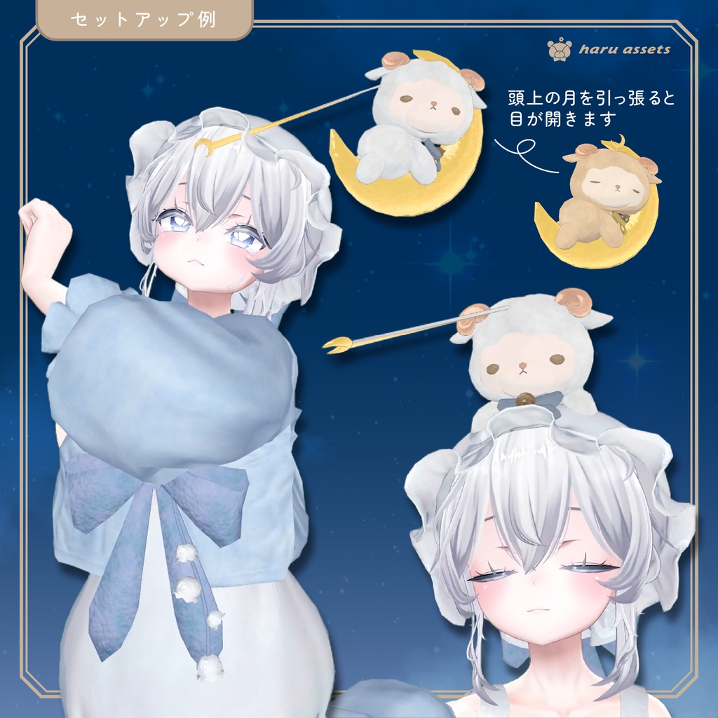 【期間限定無料】追従ペット🌙はるーぷ【3Dモデル 】