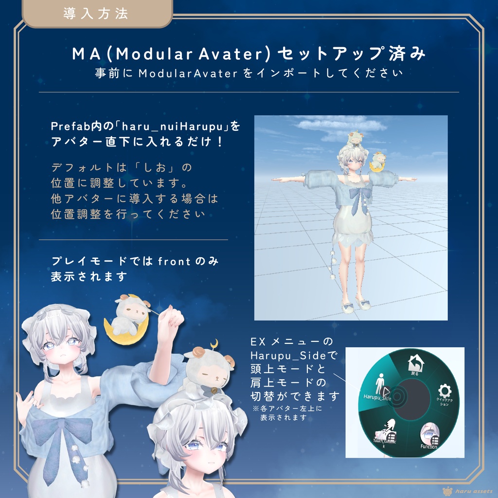 【期間限定無料】追従ペット🌙はるーぷ【3Dモデル 】