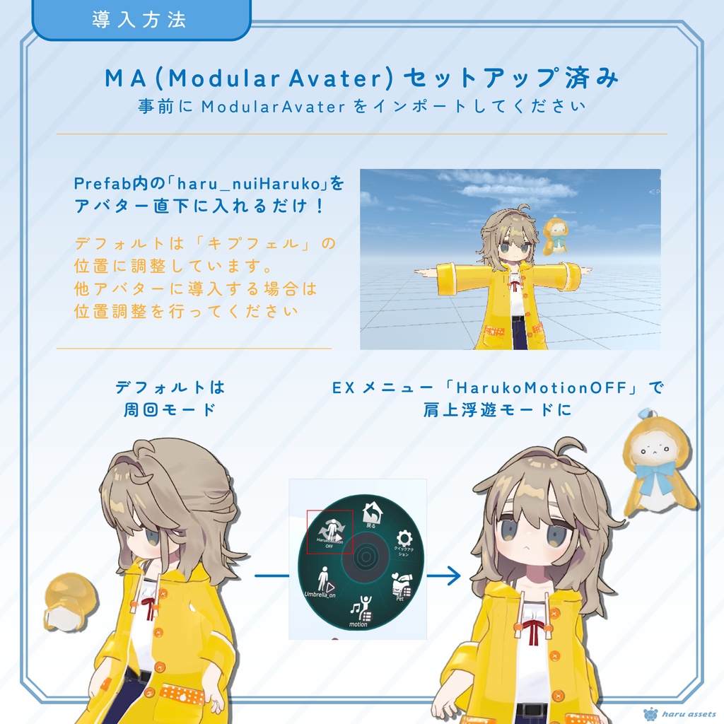 【期間限定セール中】追従ペット☔てるてる坊主のはるこ【3Dモデル 】
