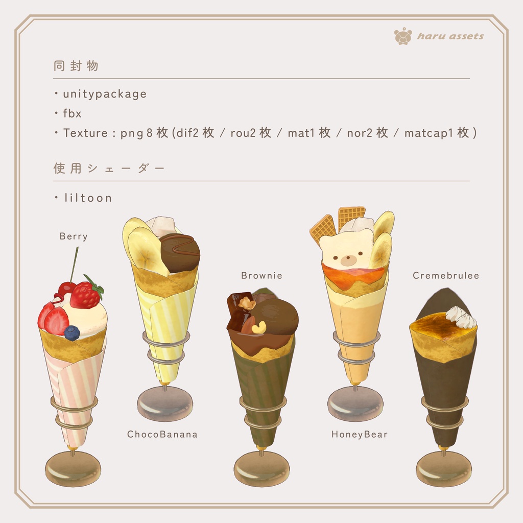 【3Dモデル】クレープセット🍰