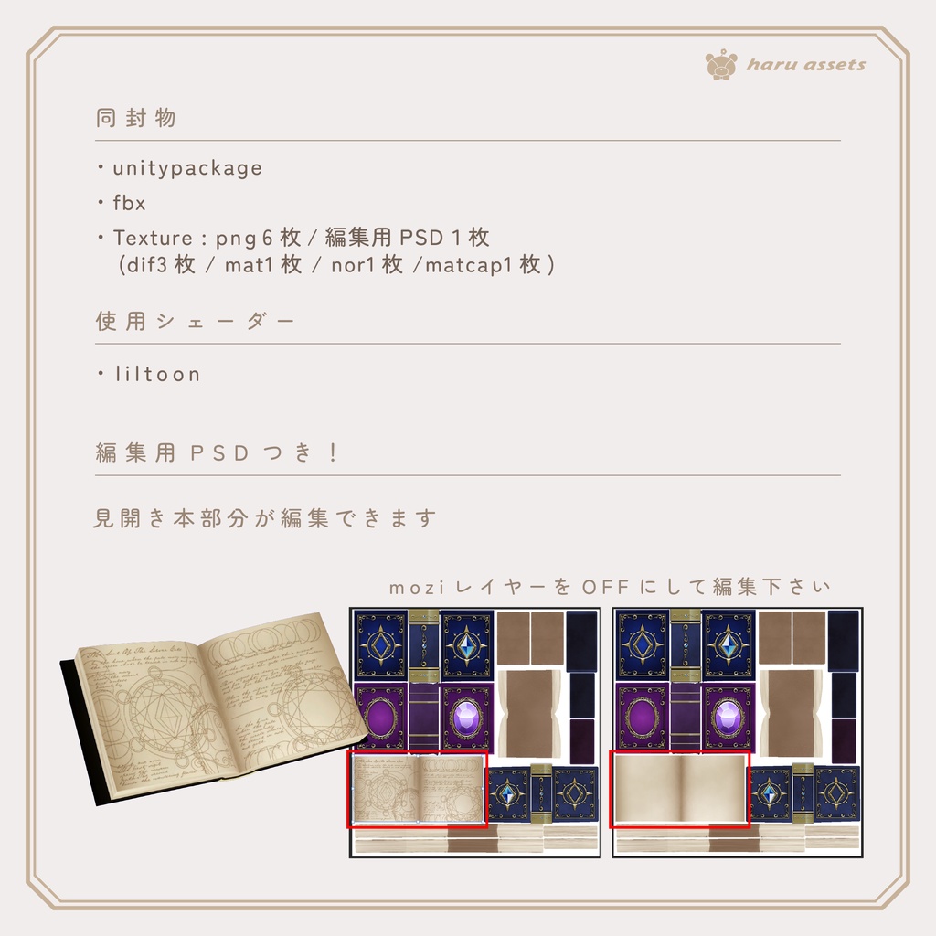 【期間限定無料】魔導書セット📚【3Dモデル】