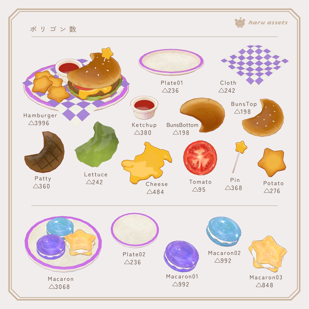 【3Dモデル】星空のダイナーカフェ🌌🍔