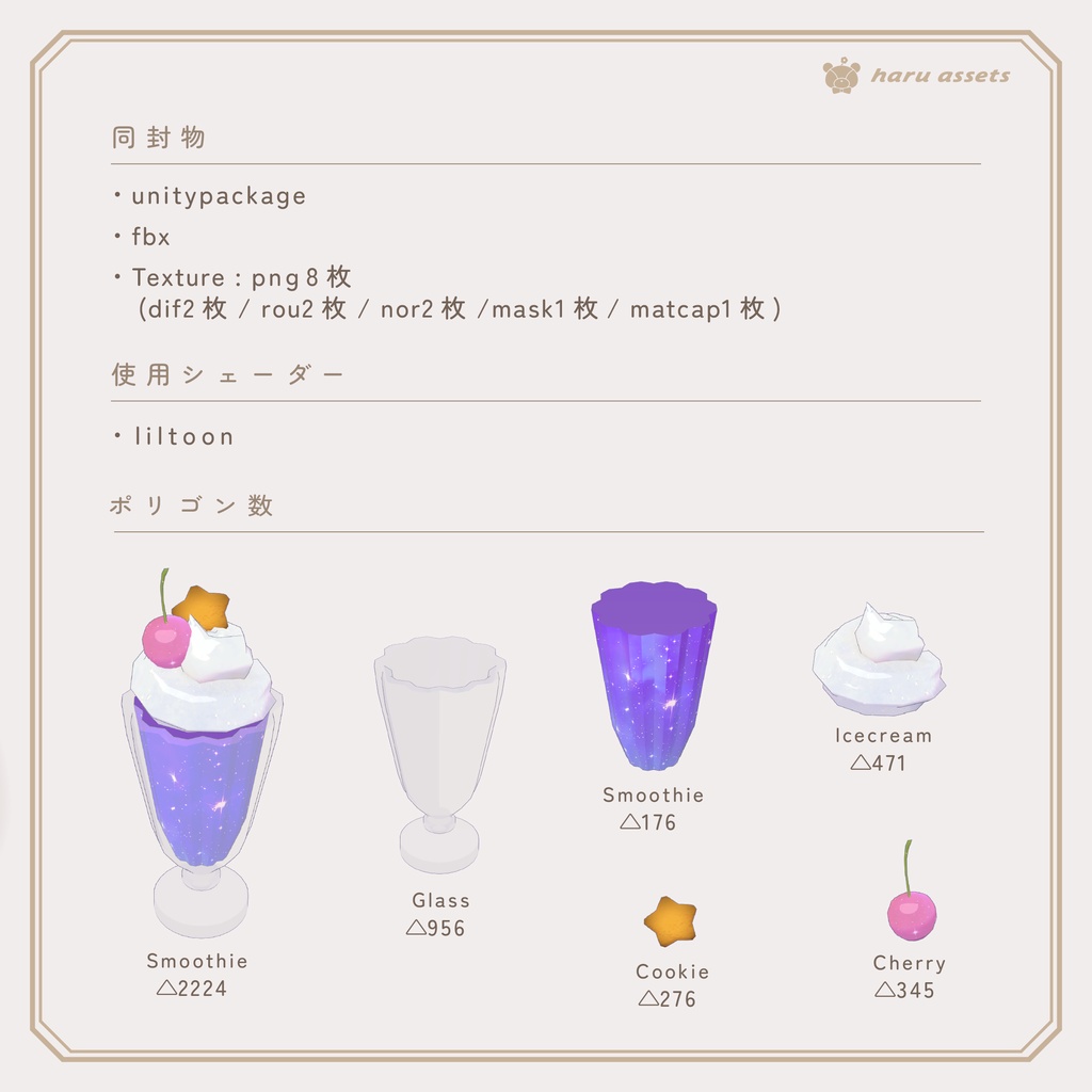 【3Dモデル】星空のダイナーカフェ🌌🍔