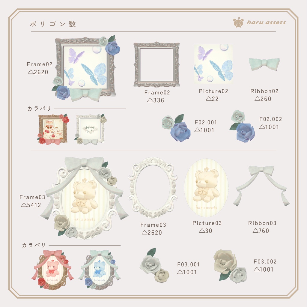【期間限定無料】アンティークな額縁セット🖼️【3Dモデル】