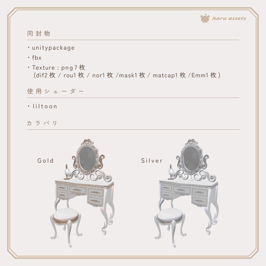 【期間限定無料】ロイヤルドレッサー🪞【3Dモデル】