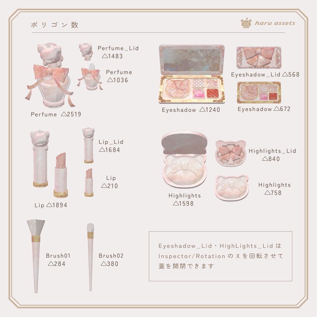 【3Dモデル】ガーリーコスメセット🎀💄