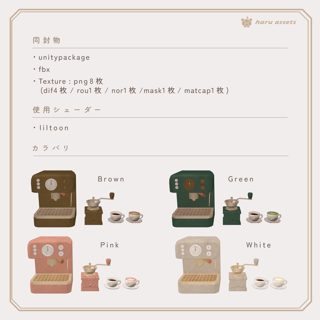 【期間限定無料】コーヒーセット☕【3Dモデル】