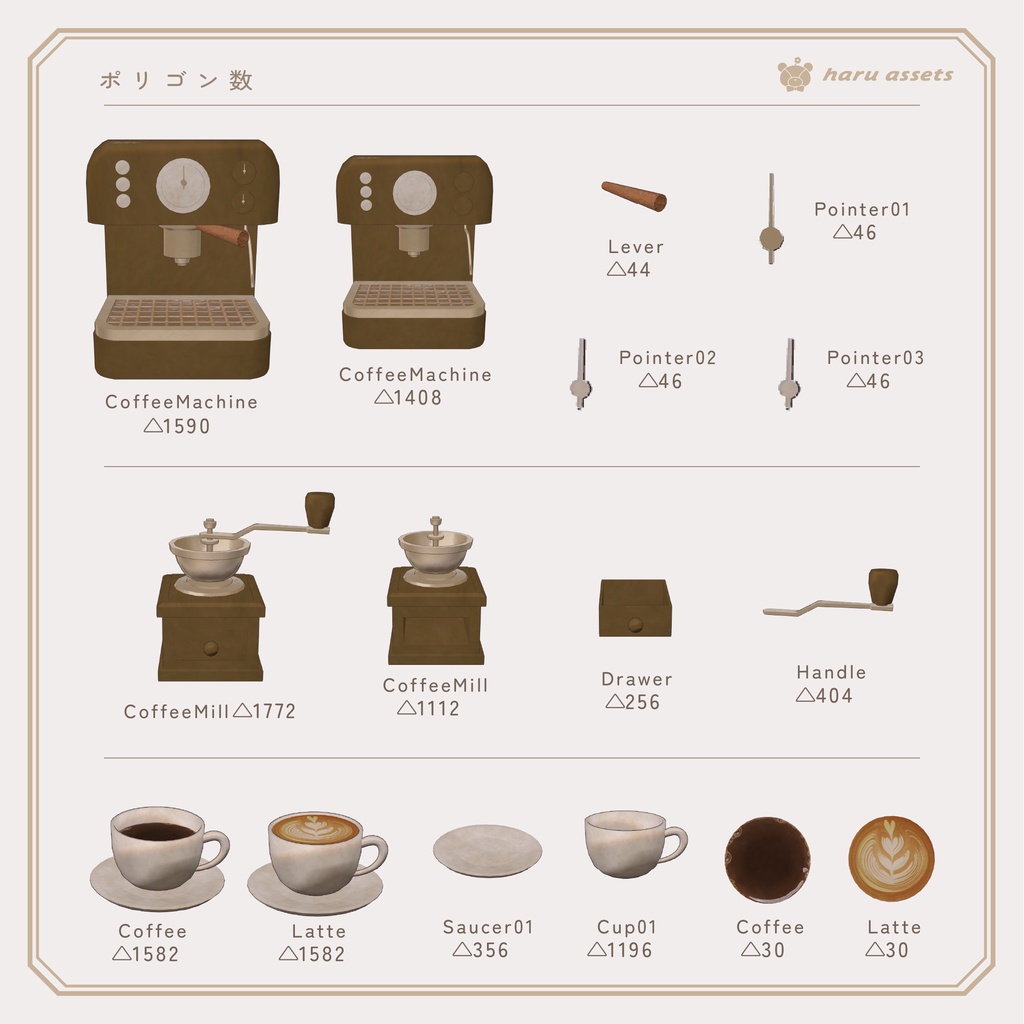 【期間限定無料】コーヒーセット☕【3Dモデル】