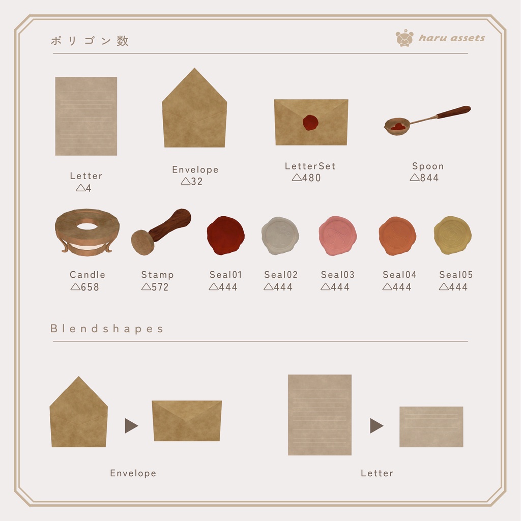 【3Dモデル】シーリングスタンプセット✉️