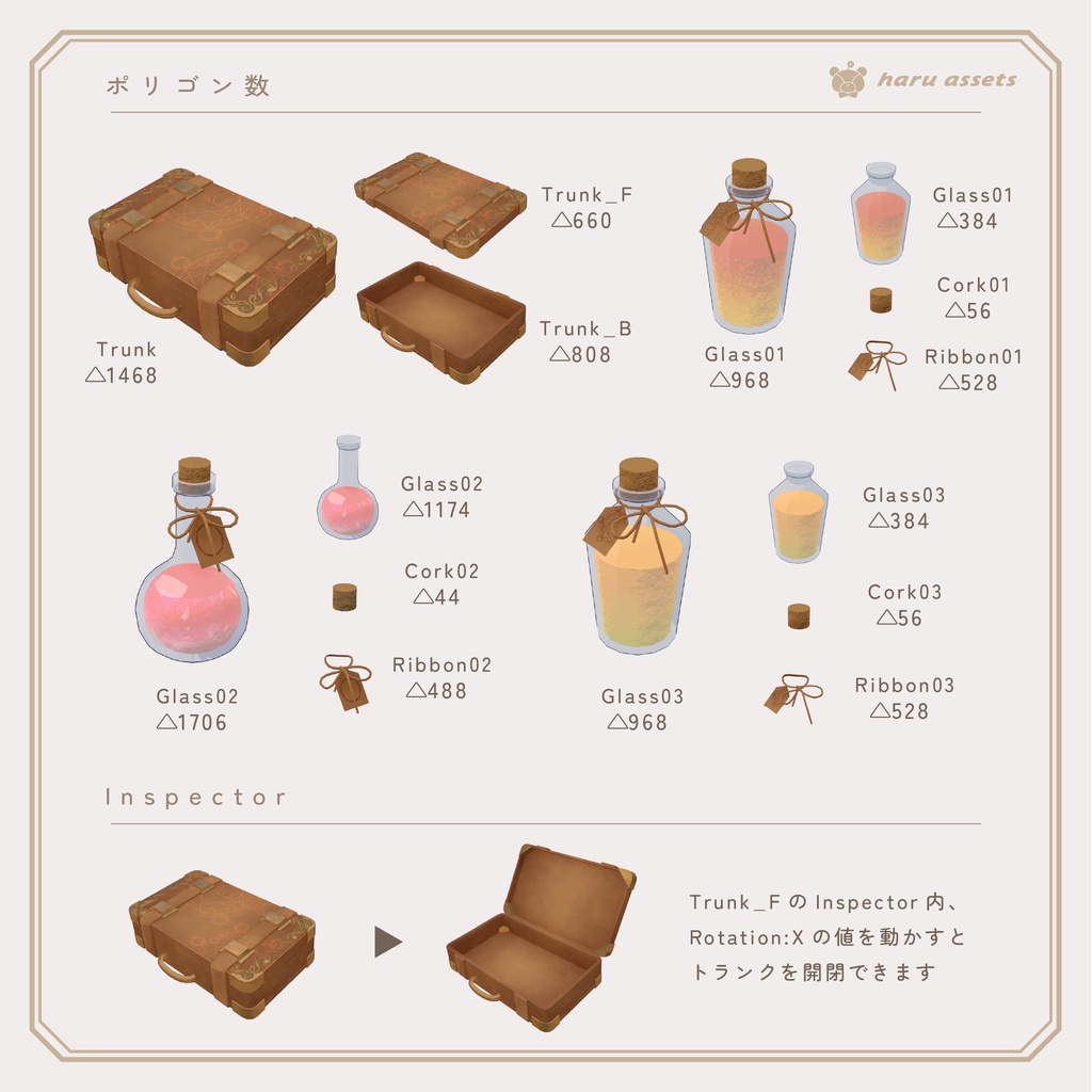 【3Dモデル】魔法瓶🧪&トランクセット🧳