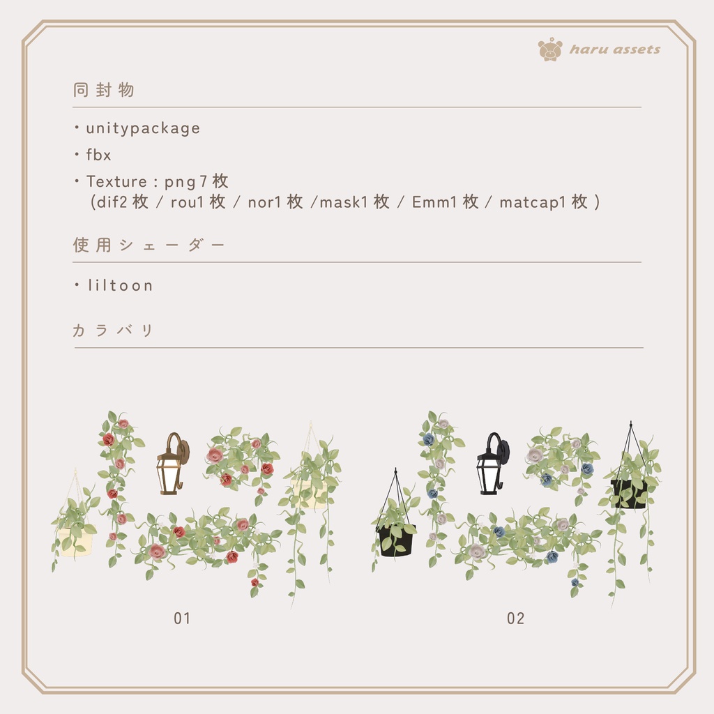 【3Dモデル】ガーデンセット🌿