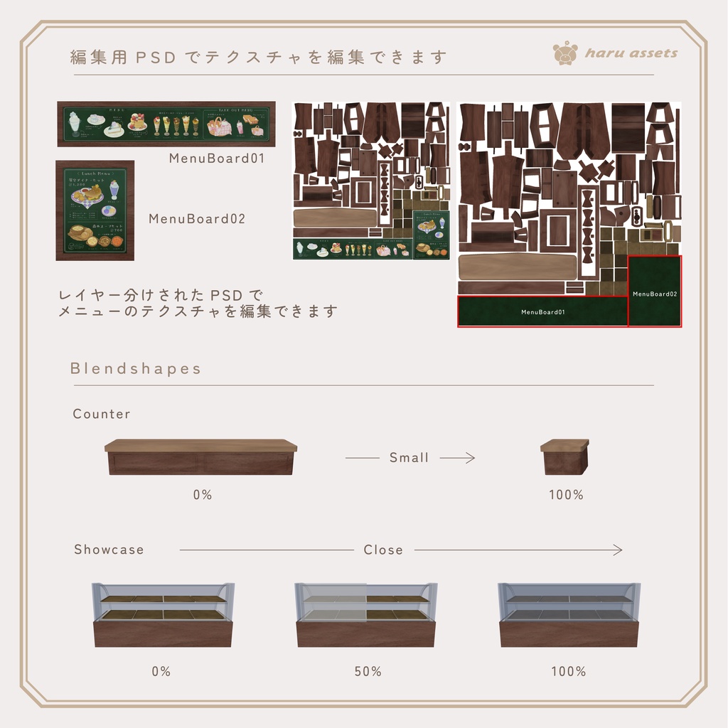 【3Dモデル】お店のディスプレイセット☕