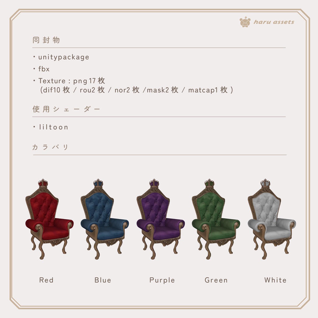 【3Dモデル】王冠と玉座👑