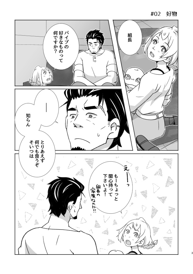 reminder【冬コミ新刊①】