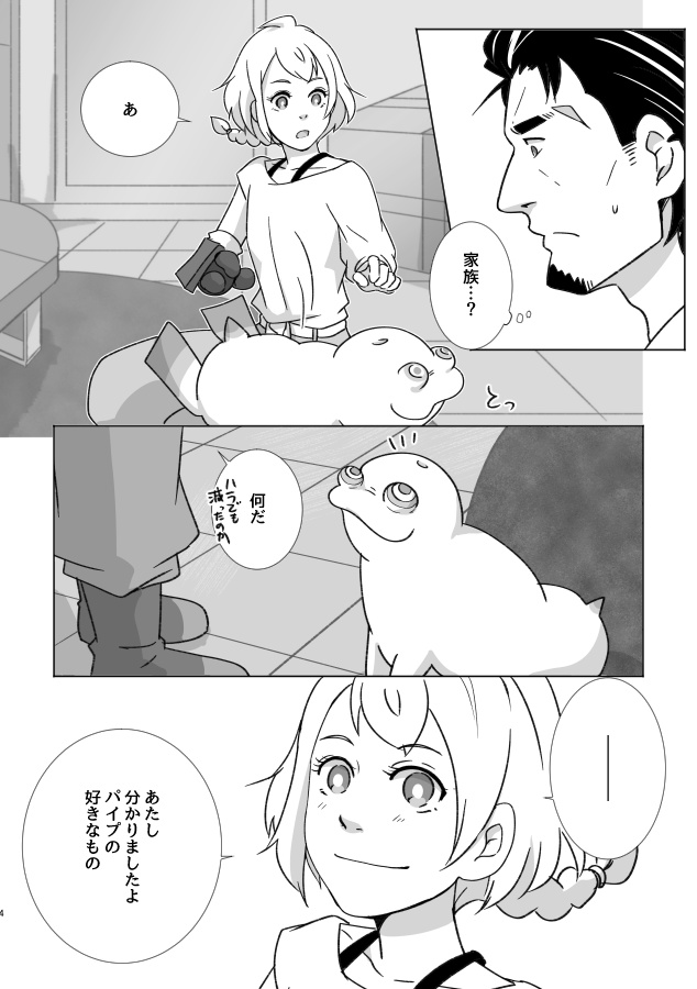 reminder【冬コミ新刊①】