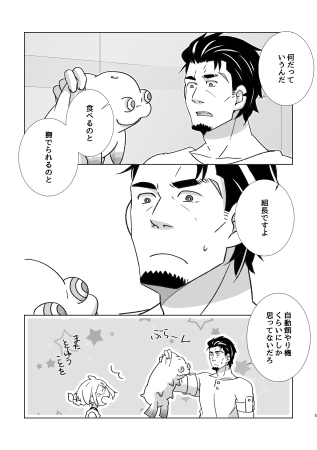 reminder【冬コミ新刊①】