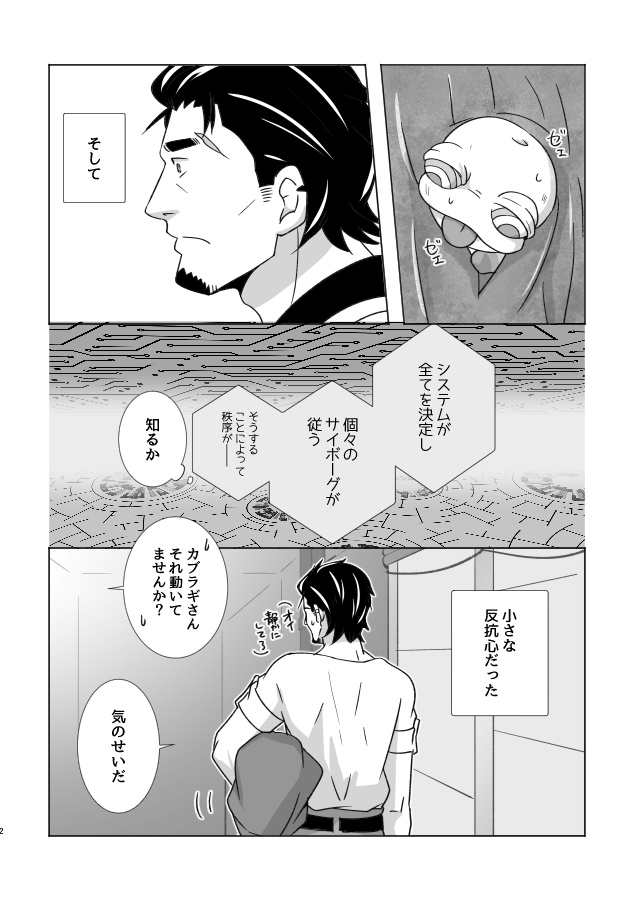 reminder【冬コミ新刊①】