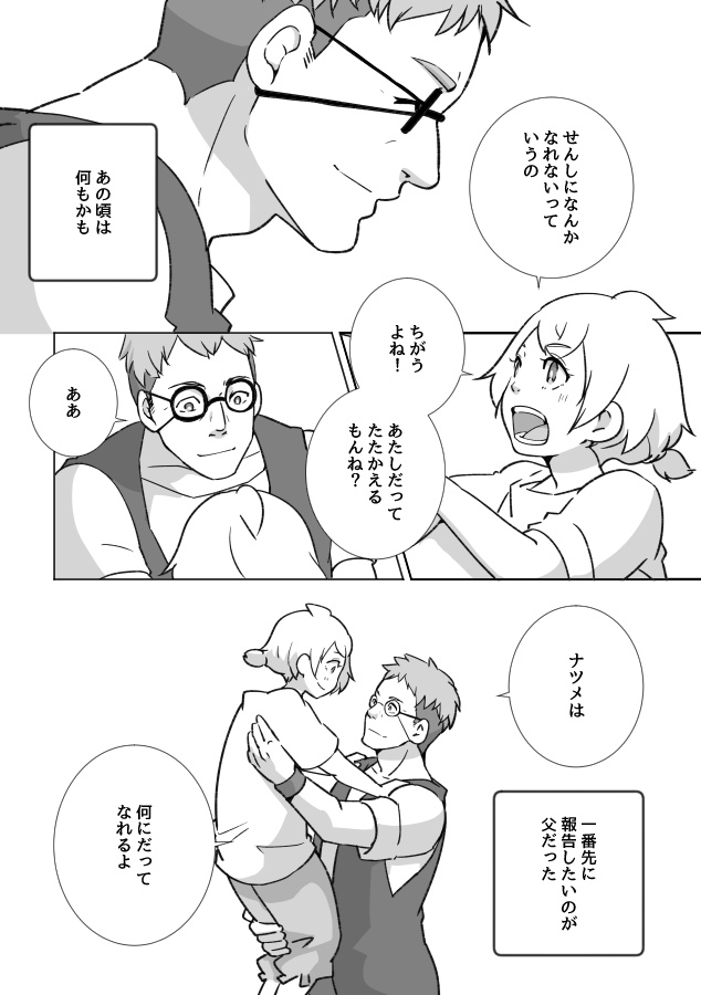 What I want to talk about