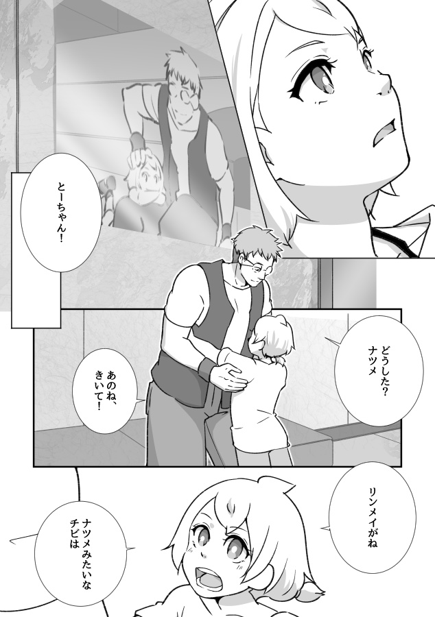 What I want to talk about