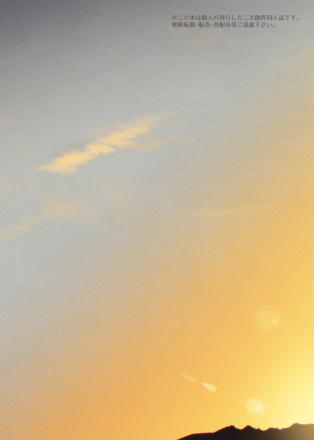 世界の涯てには、永遠がある。【クリックポスト発送】