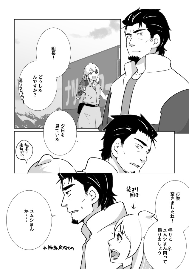 世界の涯てには、永遠がある。【クリックポスト発送】