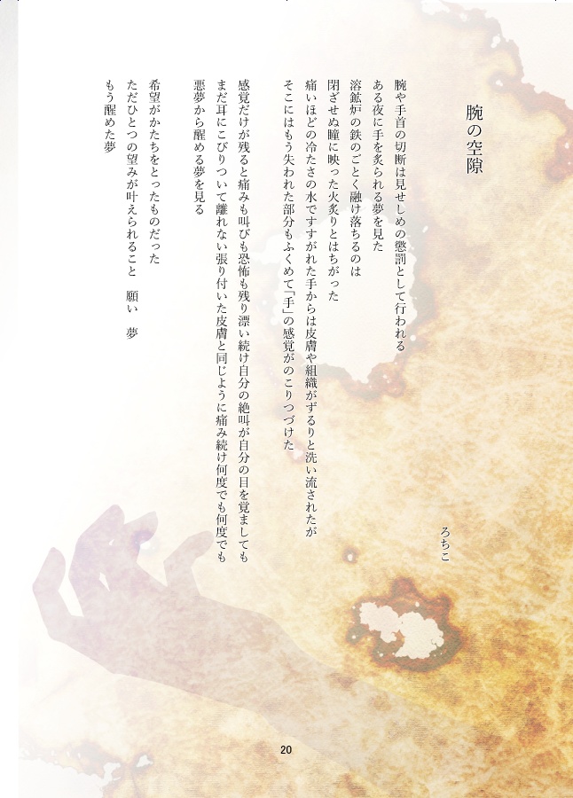 【匿名配送】Apocalypse Apocripha