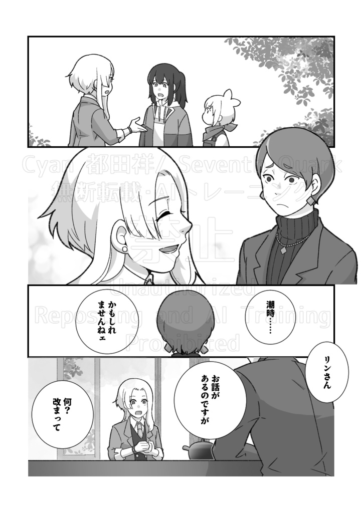 Relevance コンノ+リン