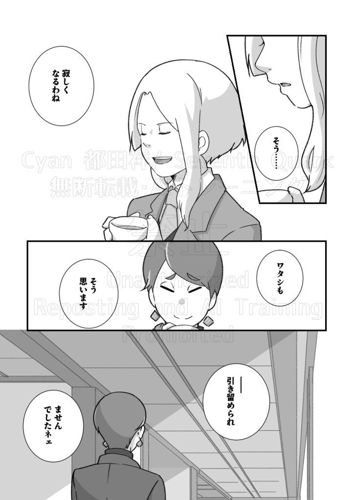 Relevance コンノ+リン