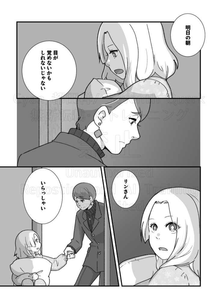 Relevance コンノ+リン