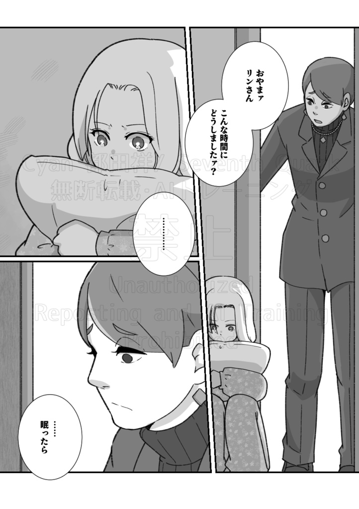 Relevance コンノ+リン