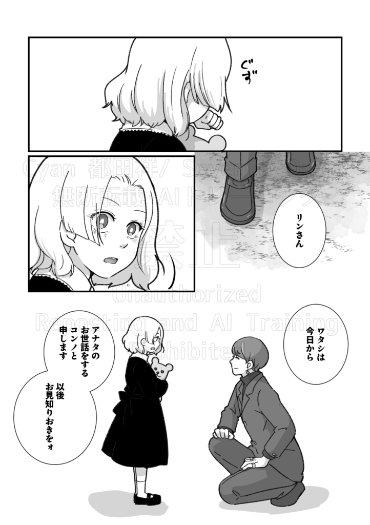 Relevance コンノ+リン