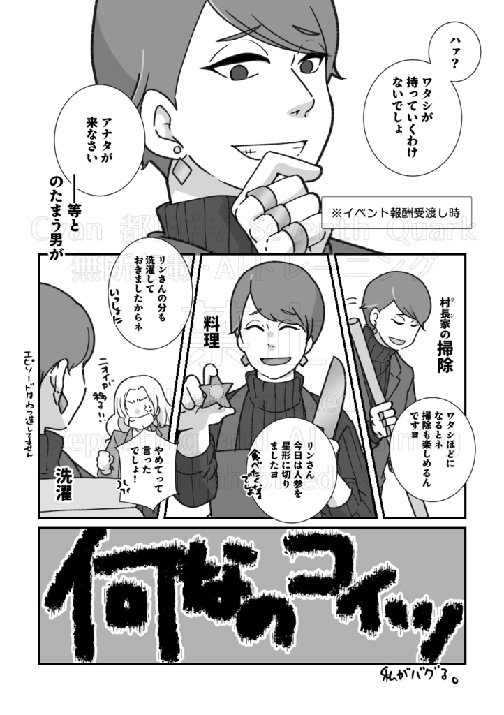 Relevance コンノ+リン