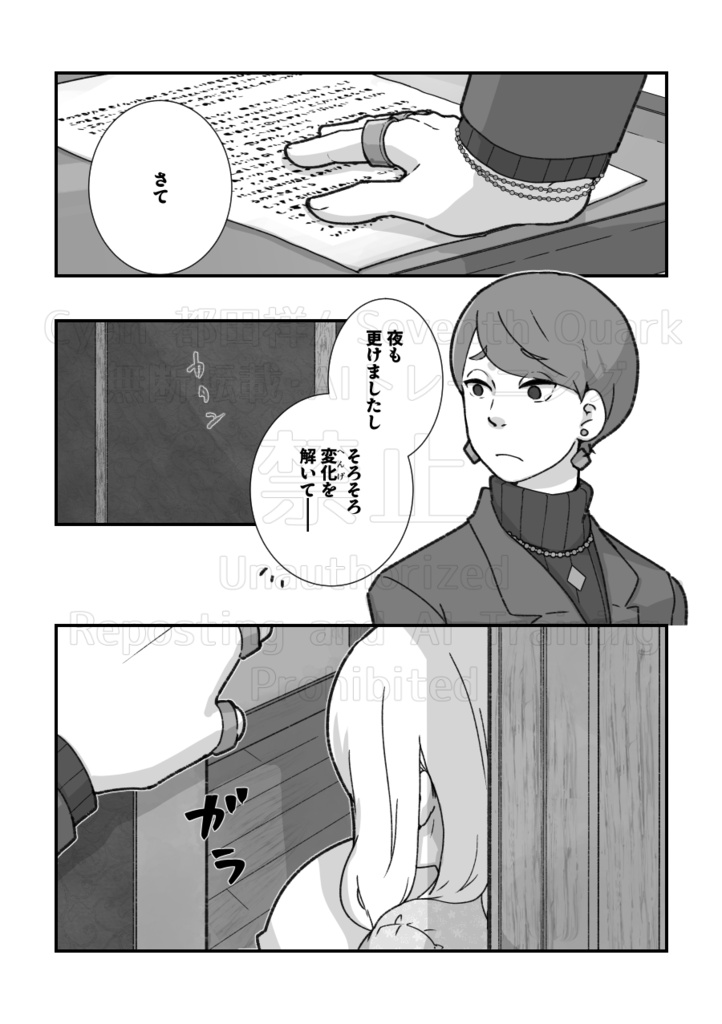 Relevance コンノ+リン