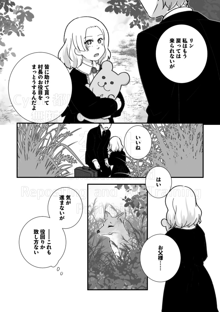 Relevance コンノ+リン
