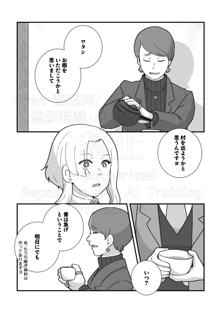 Relevance コンノ+リン