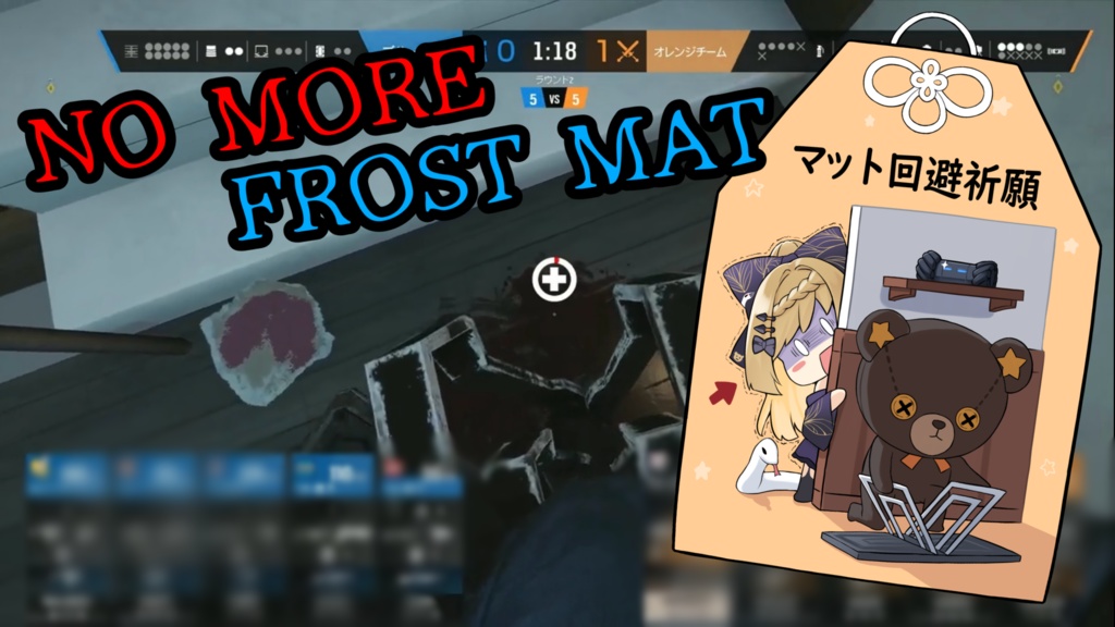 2025年フロストマットに引っかからない御守 アクリルキーホルダー/ステッカーセット