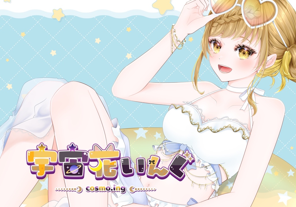 水着ver直筆ブロマイド