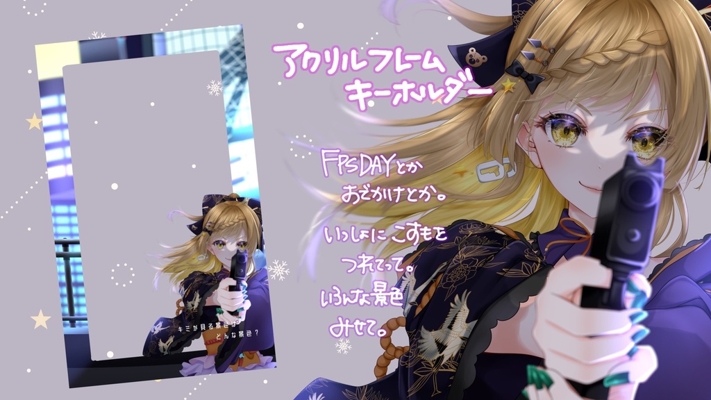 アクリルフレームキーホルダー