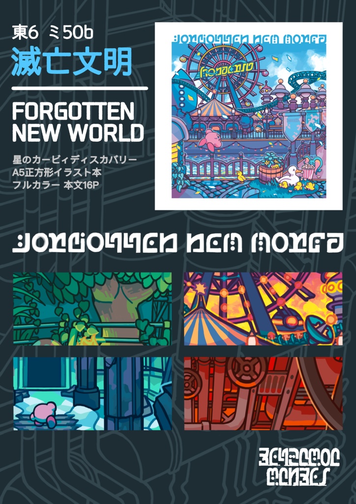 FORGOTTEN NEW WORLD