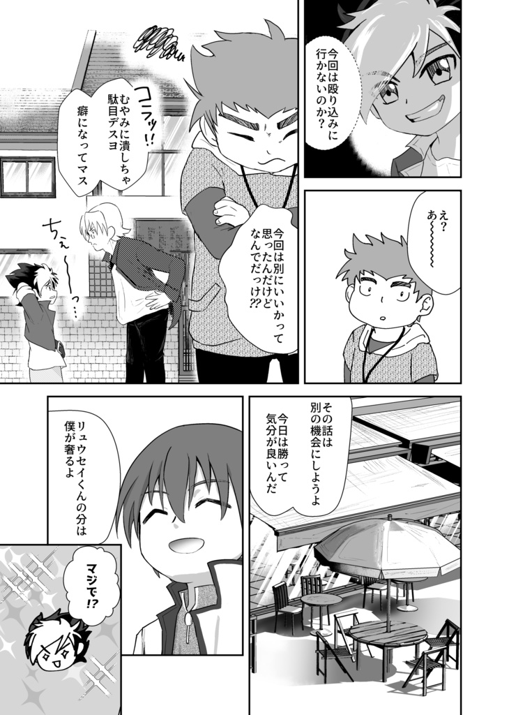 仕返し!ビブリオ・オロオロ・カンピロバクター