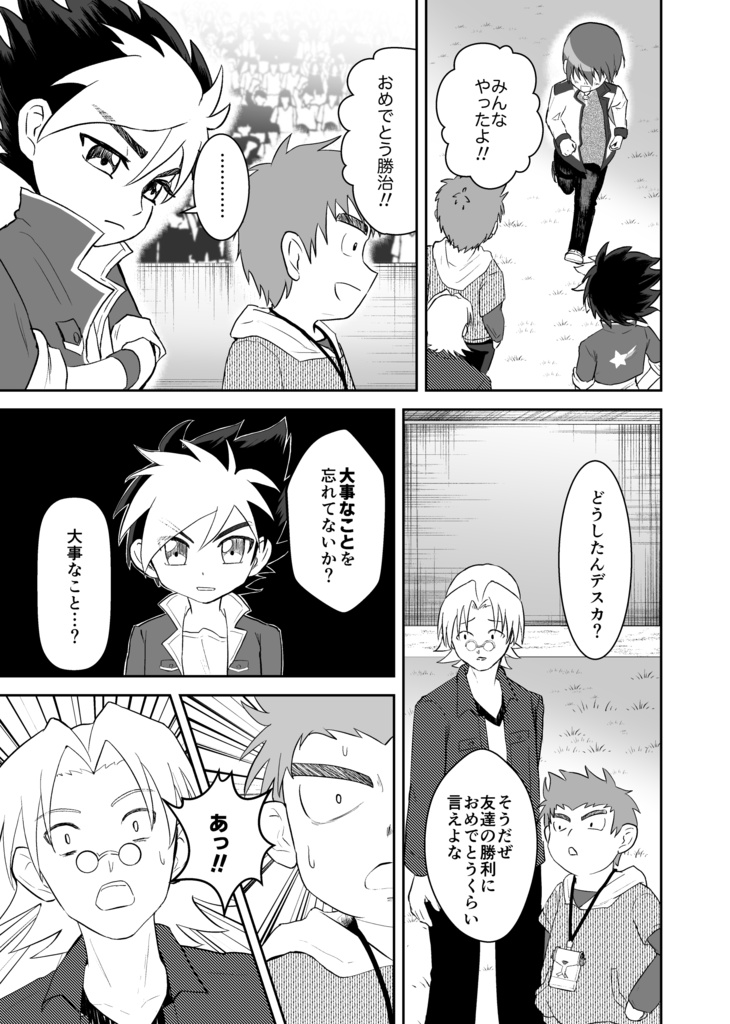 仕返し!ビブリオ・オロオロ・カンピロバクター