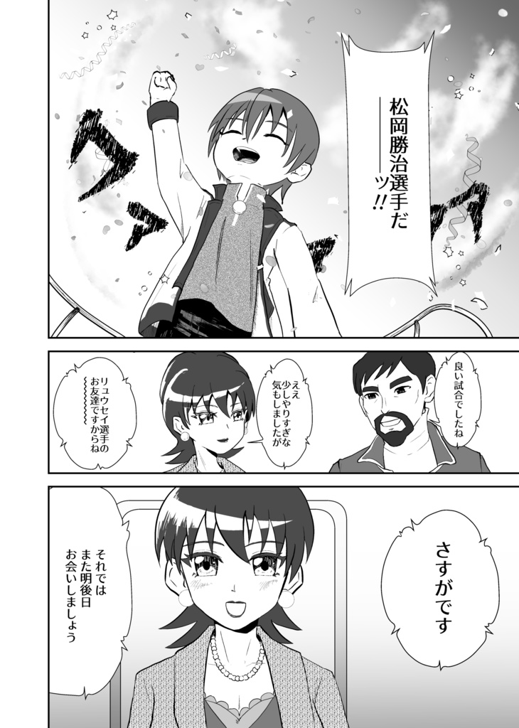 仕返し!ビブリオ・オロオロ・カンピロバクター