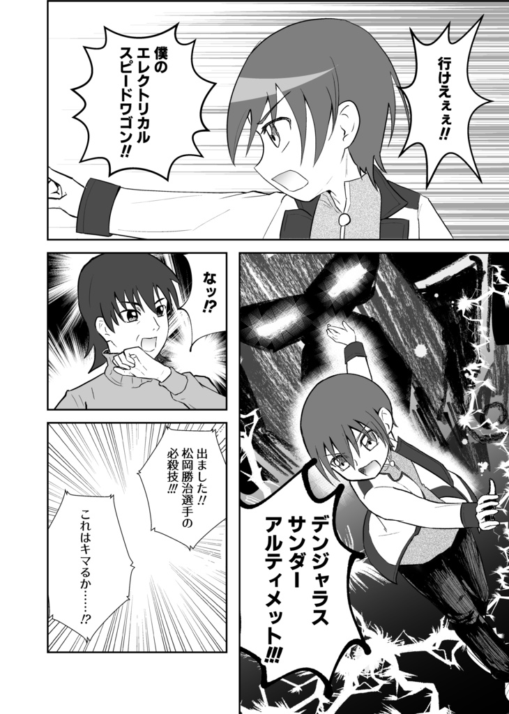 仕返し!ビブリオ・オロオロ・カンピロバクター