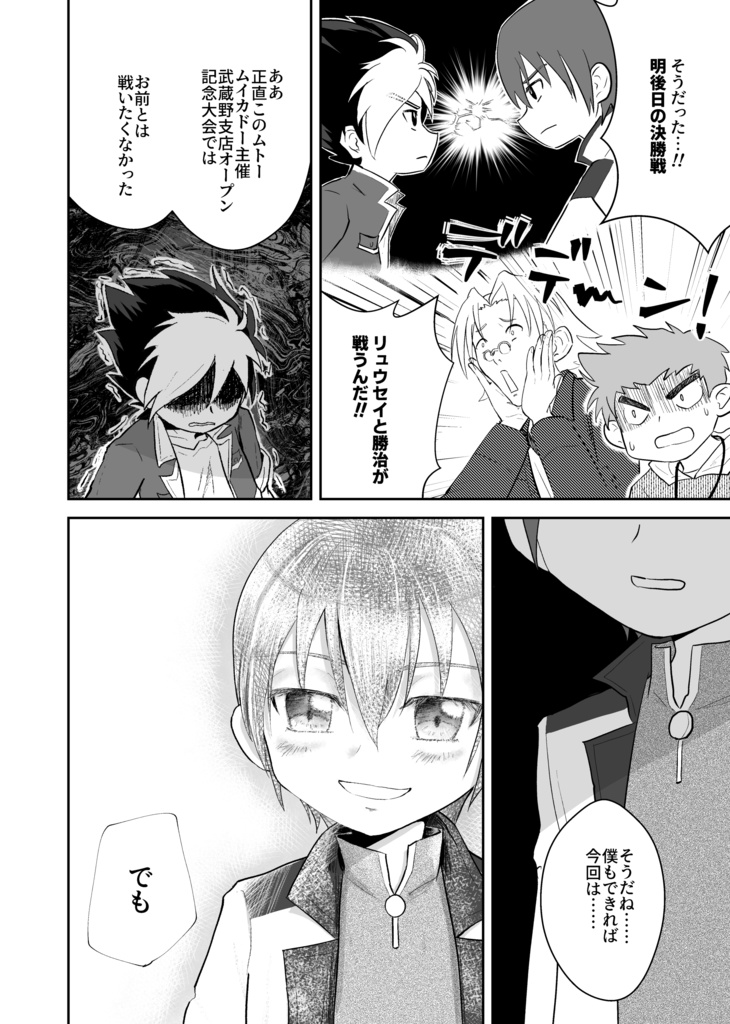 仕返し!ビブリオ・オロオロ・カンピロバクター