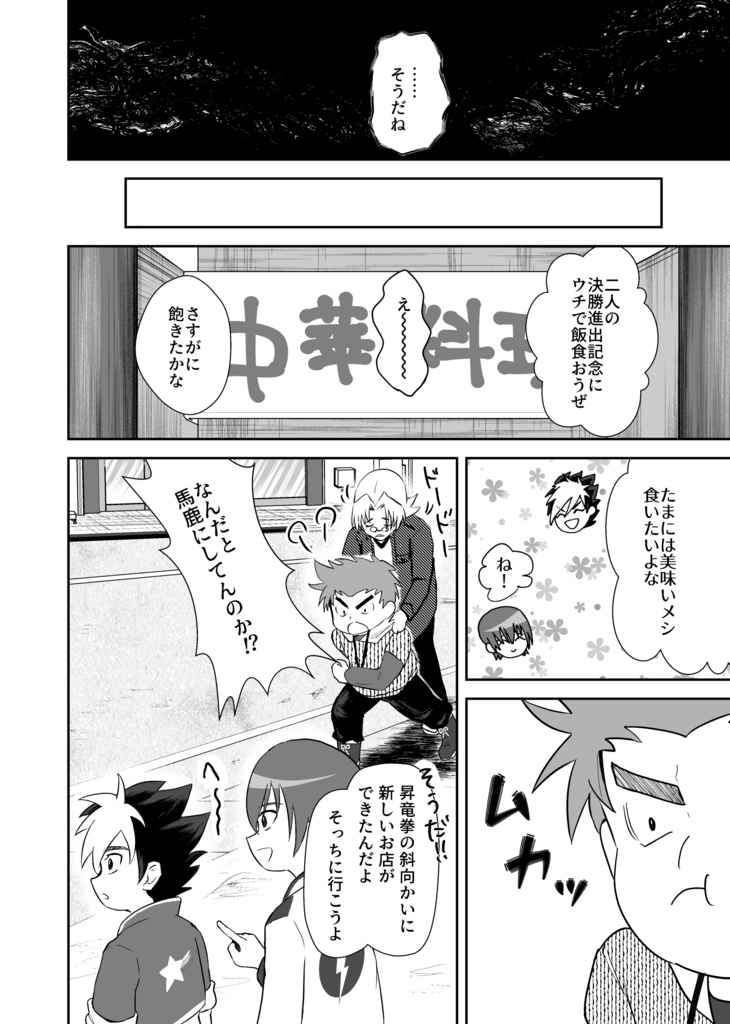 仕返し!ビブリオ・オロオロ・カンピロバクター