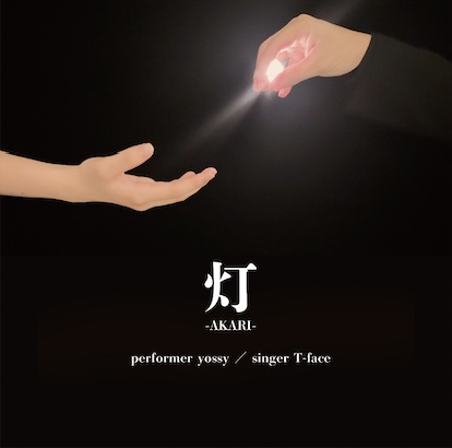 灯-AKARI- CD