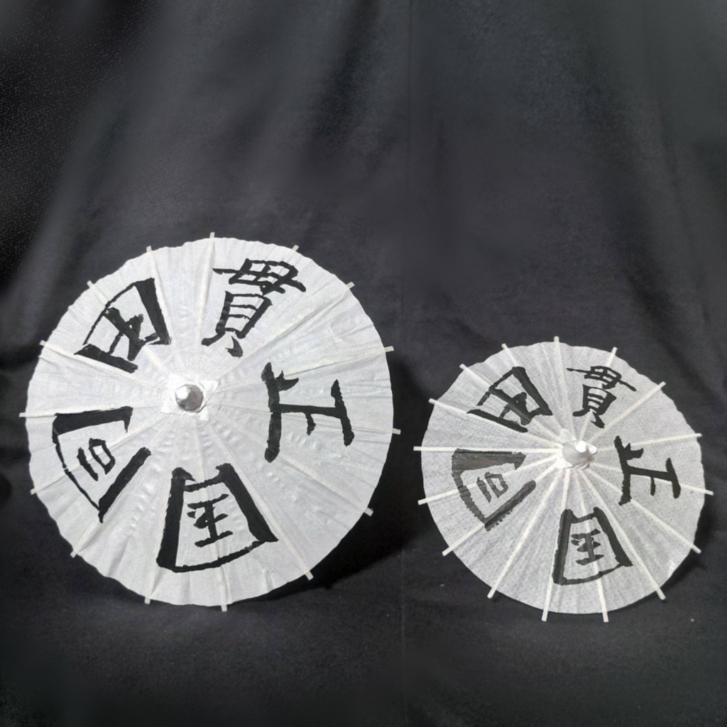 刀ステ風 名入り番傘 直径20cm