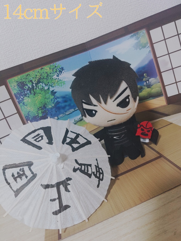 刀ステ風 名入り番傘 直径14cm